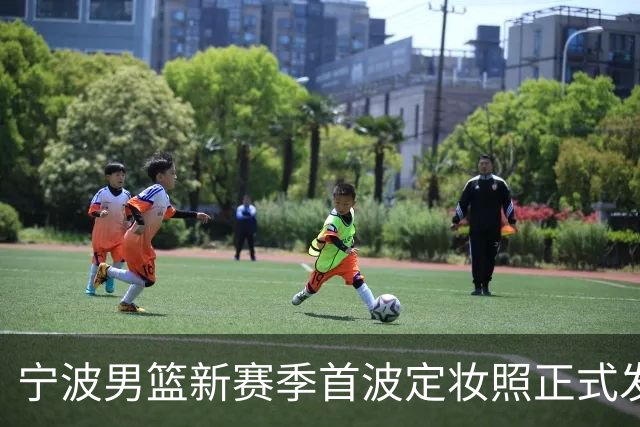 宁波男篮新赛季首波定妆照正式发布，展现全新风貌
